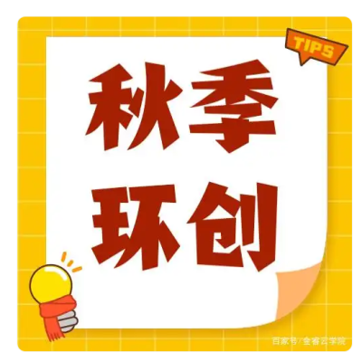 金睿云学院:100+精选图,教你搞定幼儿园秋季环创(幼师收藏)