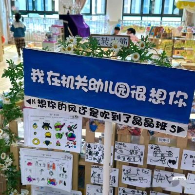 开学环创素材合集 | 新学期这样打造幼儿园,轻松拿捏入园仪式感~(含素材包)
