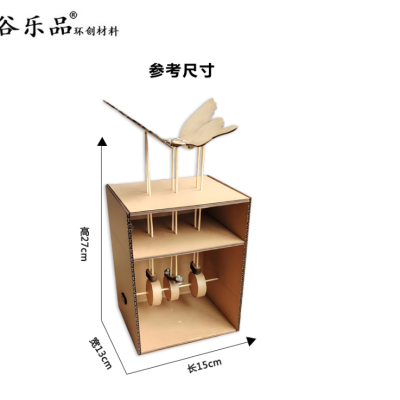 【手摇款会飞的蝴蝶科技小制作教程】谷乐品环创手工幼儿园美工