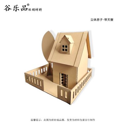 【带天窗+围栏+树新房子教程】谷乐品环创手工材料DIY定制立体房子